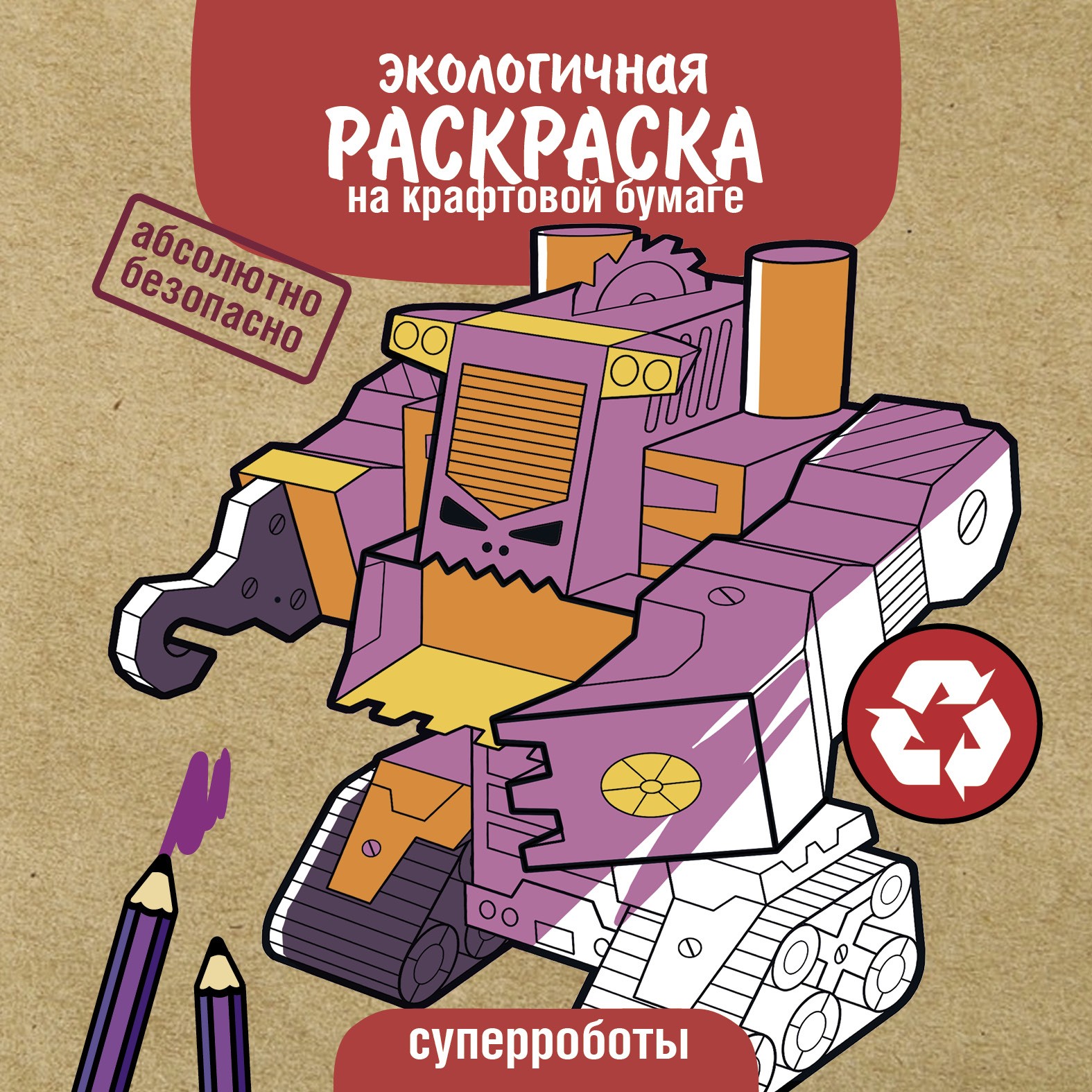 Книга СТРЕКОЗА Наша любимая внучка - фото 1