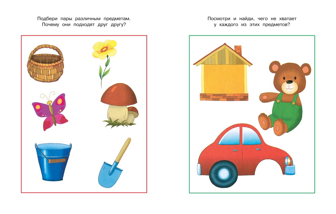 Книга Махаон Умные книжки. Тесты (2-3 года). Земцова О.Н. Комплект из 4-х книг - фото 7