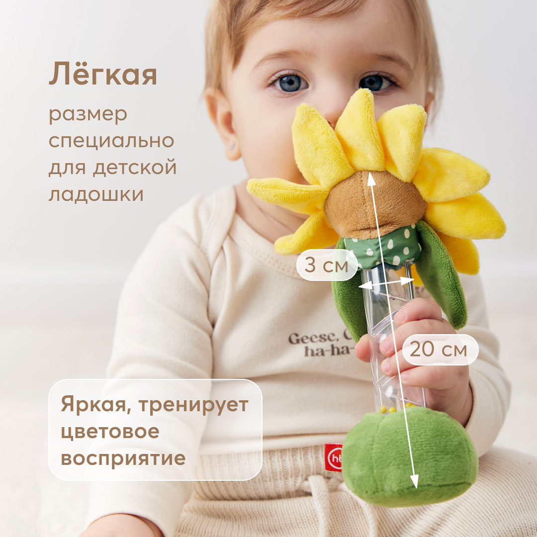 Игрушка Happy Baby погремушка Подсолнушек - фото 7