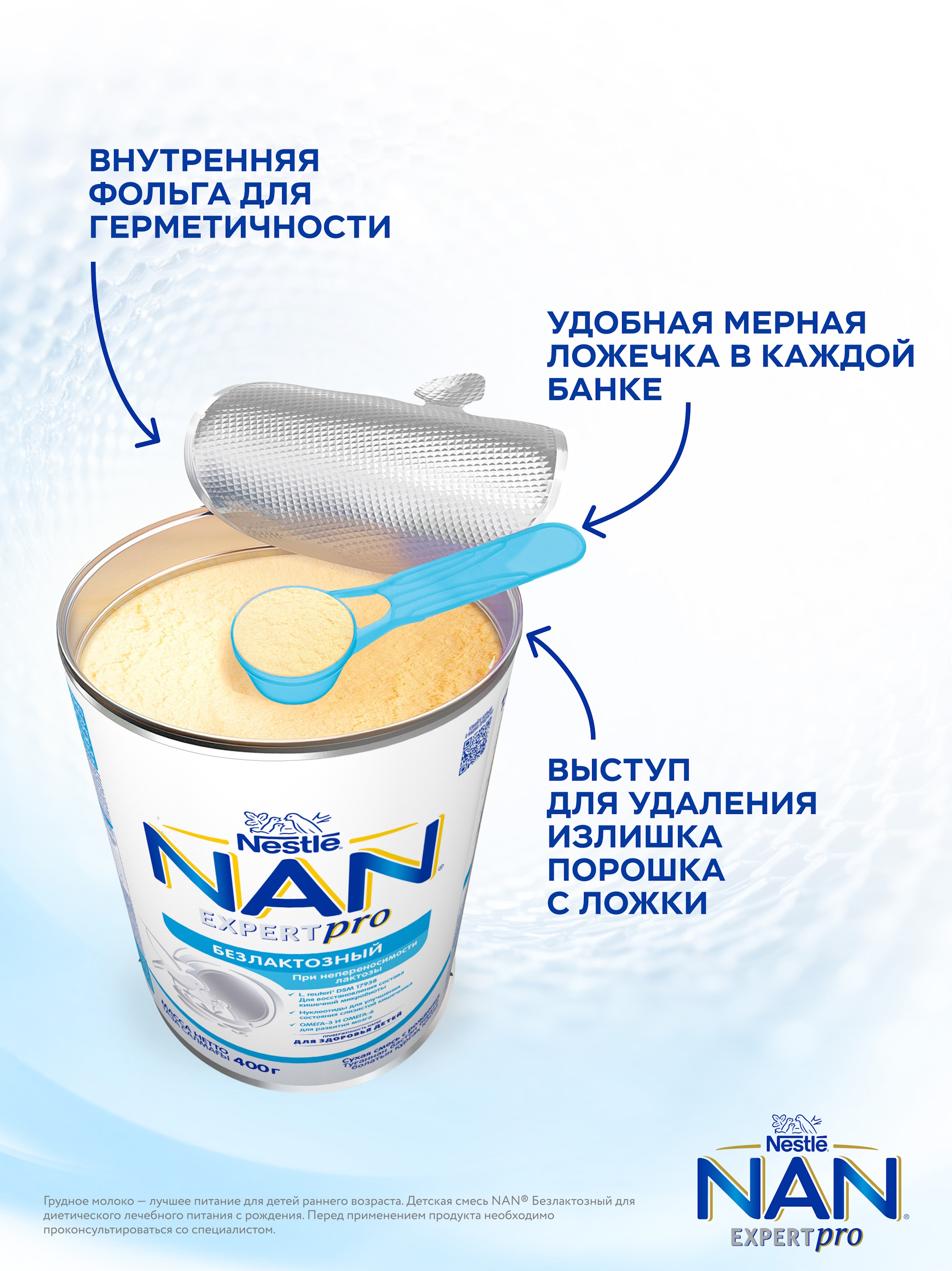 Смесь NAN безлактозная 400г с 0 до 12месяцев - фото 11