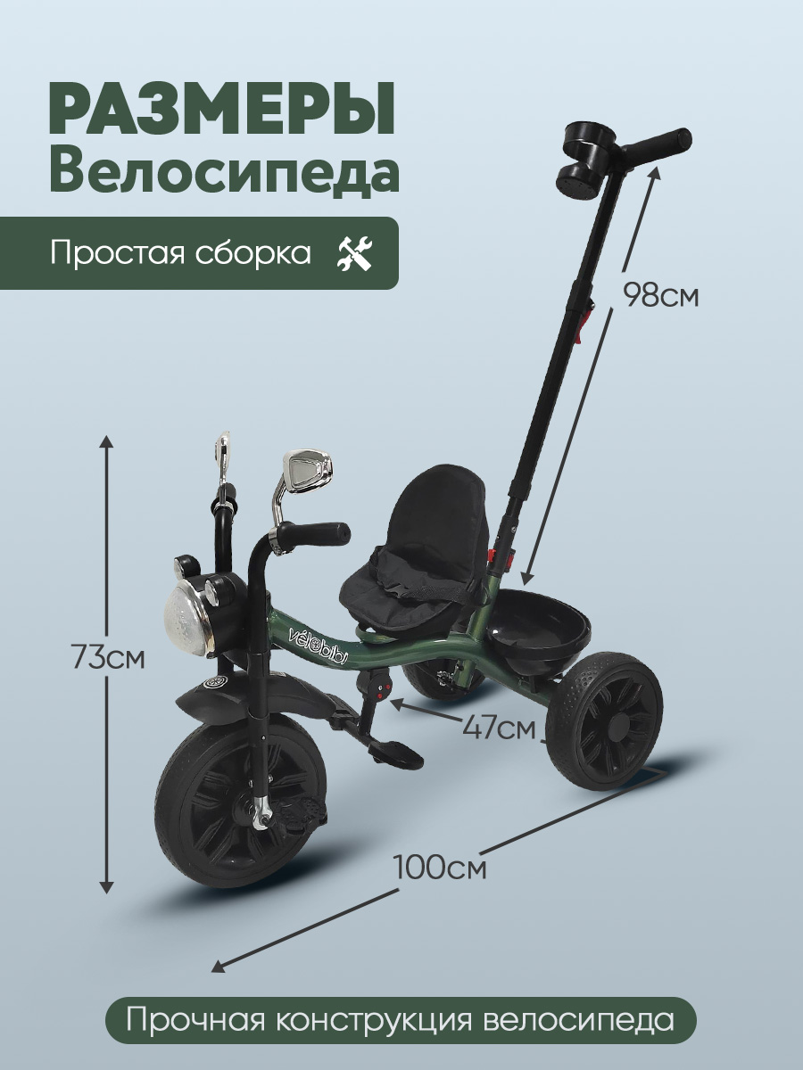 Трехколесный велосипед Velobibi 10 дюймов - фото 2