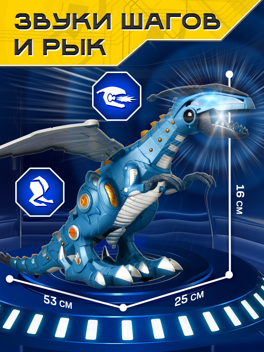 Дракон РУ Mioshi Динозавр - фото 5