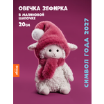Мягкая игрушка Orange Toys Овечка в малиновой шапочке