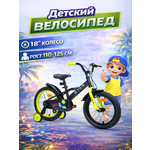 Двухколесный велосипед STAR 18 дюймов
