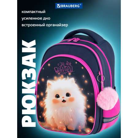 Рюкзак Brauberg