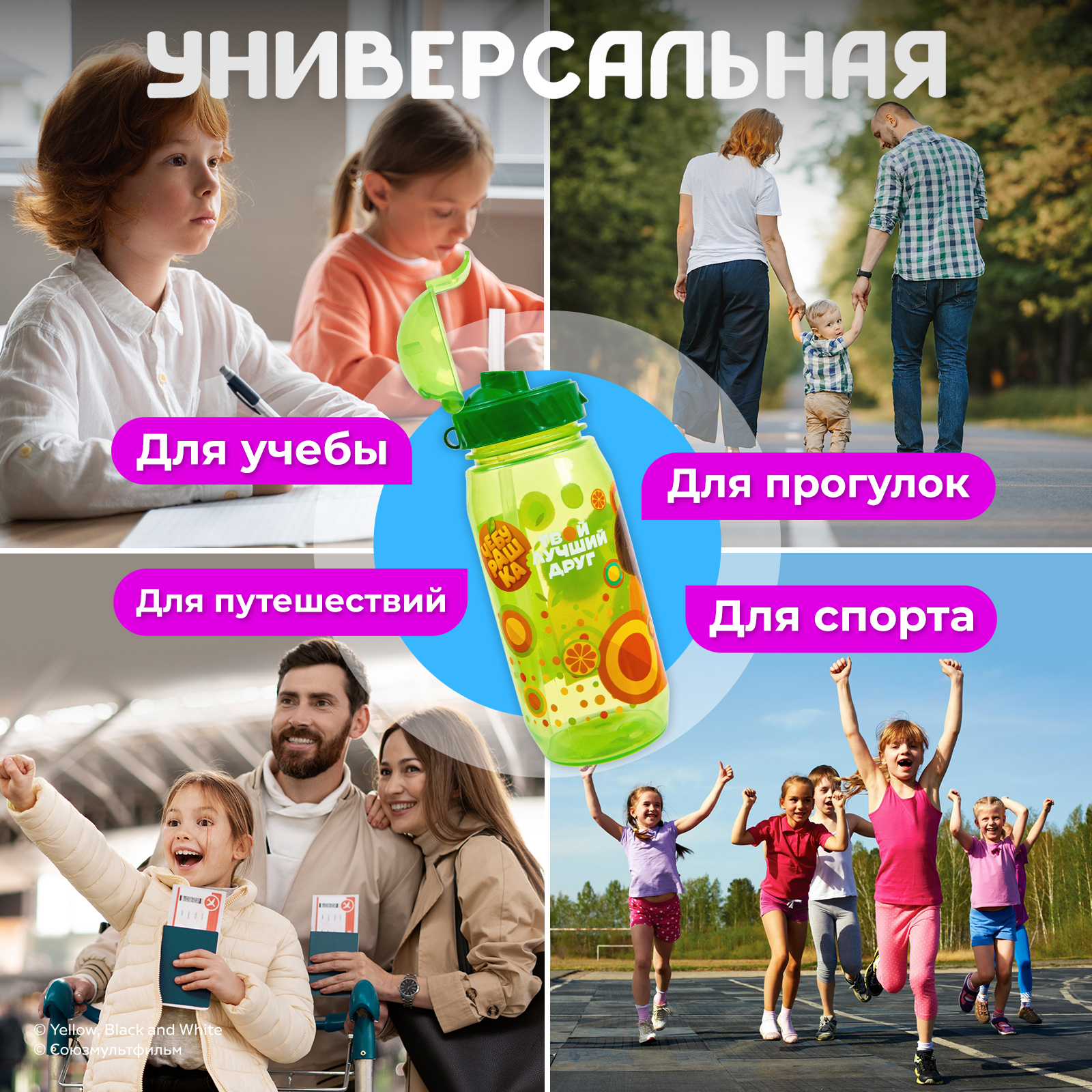 Бутылка Чебурашка 400 мл - фото 5