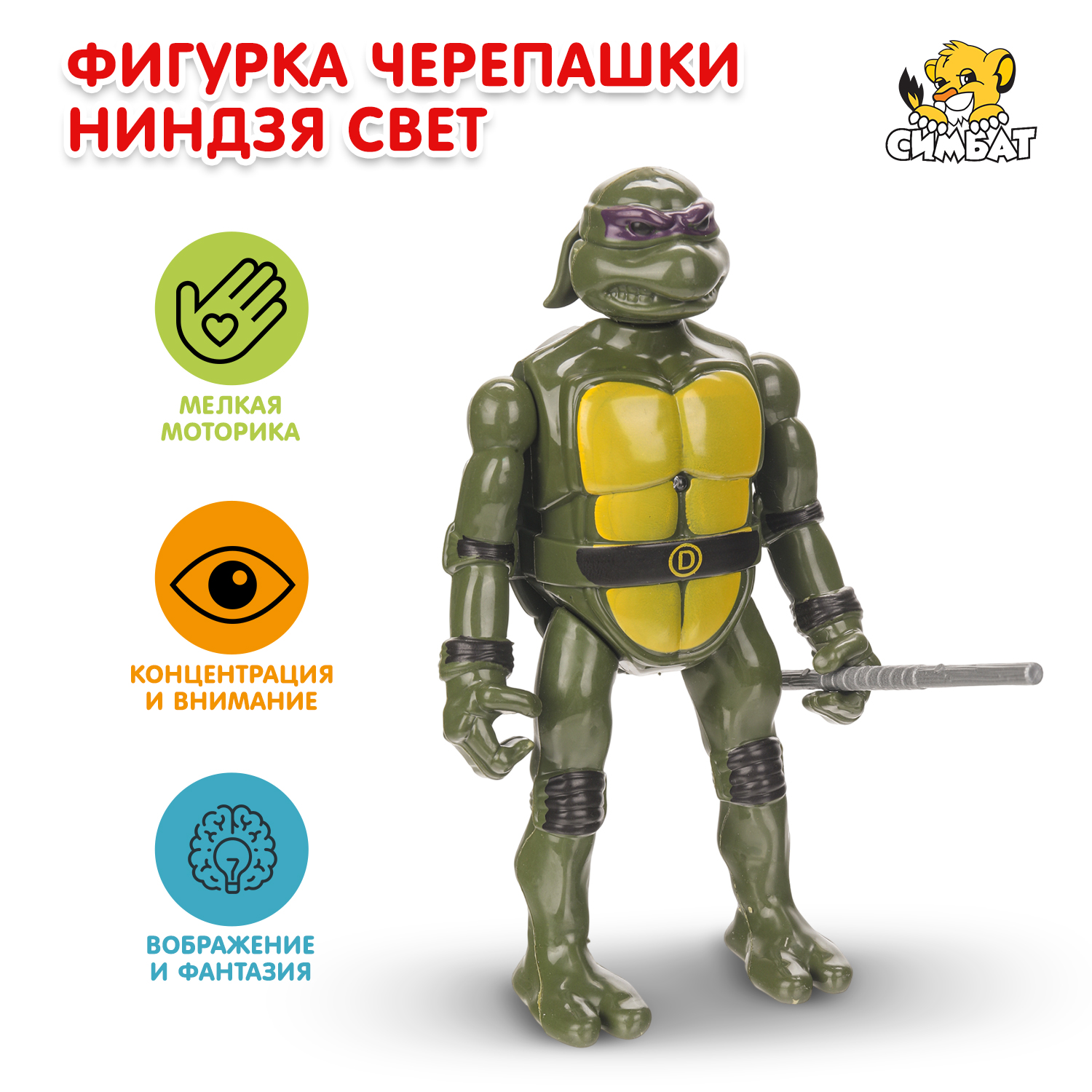 Изображение товара Фигурка Huada Toys Черепашки ниндзя Изображение товара Фигурка Huada Toys Черепашки ниндзя