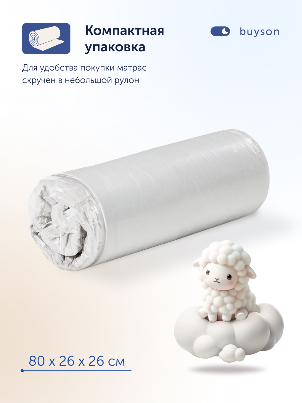 Матрас buyson BuySunny 70х140 - фото 15