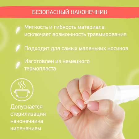 Механический аспиратор ROXY-KIDS