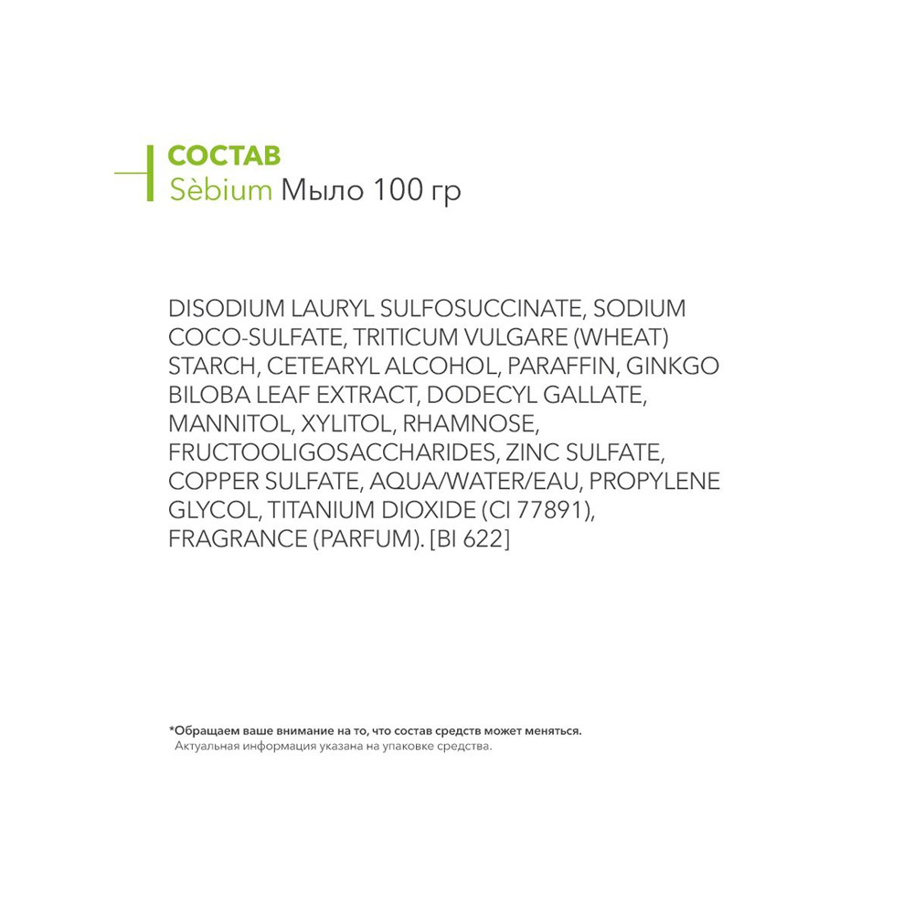 Мыло Bioderma 100 г - фото 2
