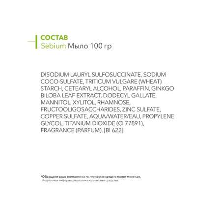 Мыло Bioderma 100 г