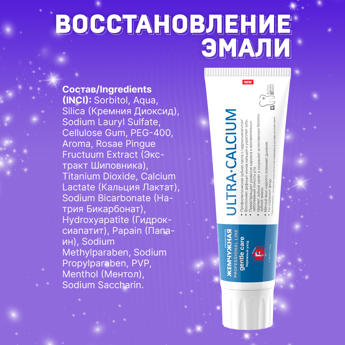 Зубная паста Жемчужная без фтора 130 г - фото 5