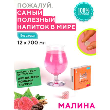 Полезный растворимый напиток Hydroniq Energy малина