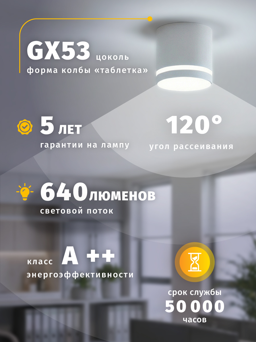 Лампа светодиодная солнечного спектра Navigator 95 431 GX53, 8 Вт, 6500К - фото 6