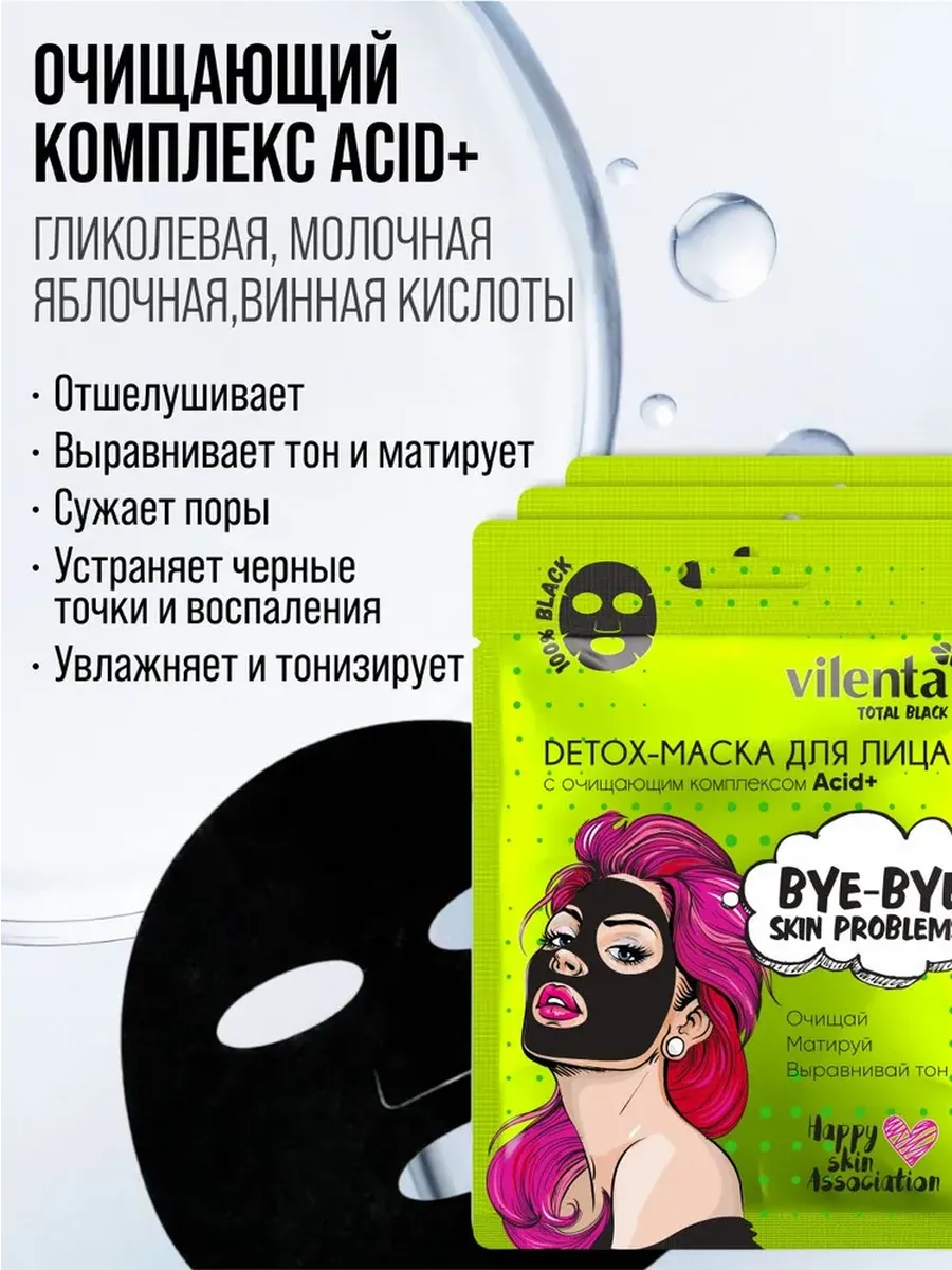 Маска тканевая 7DAYS - фото 3