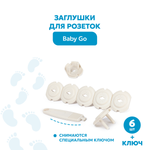 Заглушки BabyGo для розеток 6 шт.