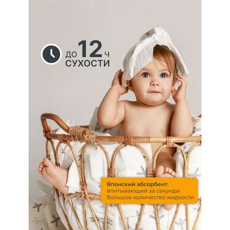 Подгузники Brand For My Son L (9-14 кг) 36 шт.