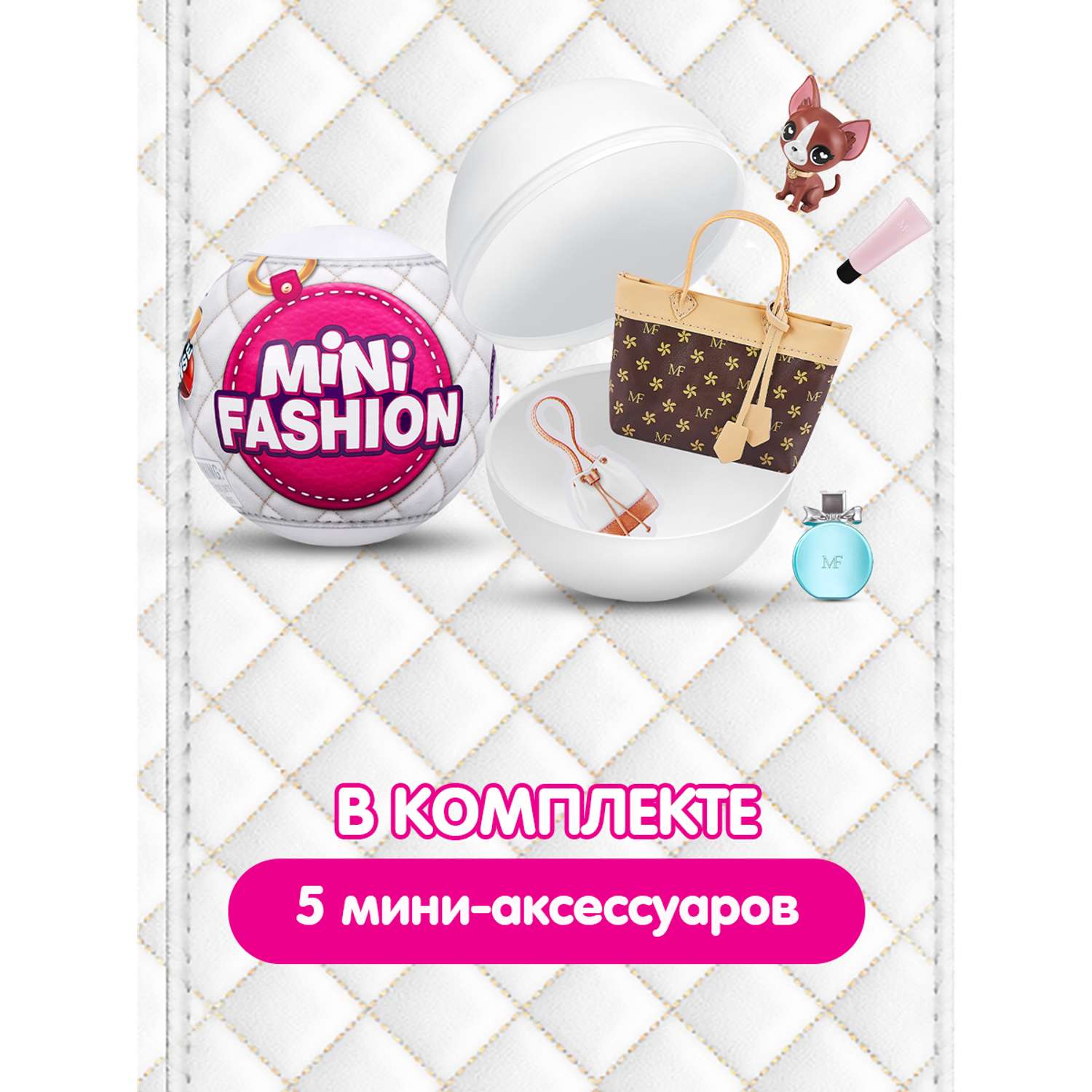 Фигурка Zuru 5 surprise Fashion - фото 4