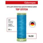 Нитки для шитья и отстрочки Top Stitch Guttermann 30/30м цвет 197