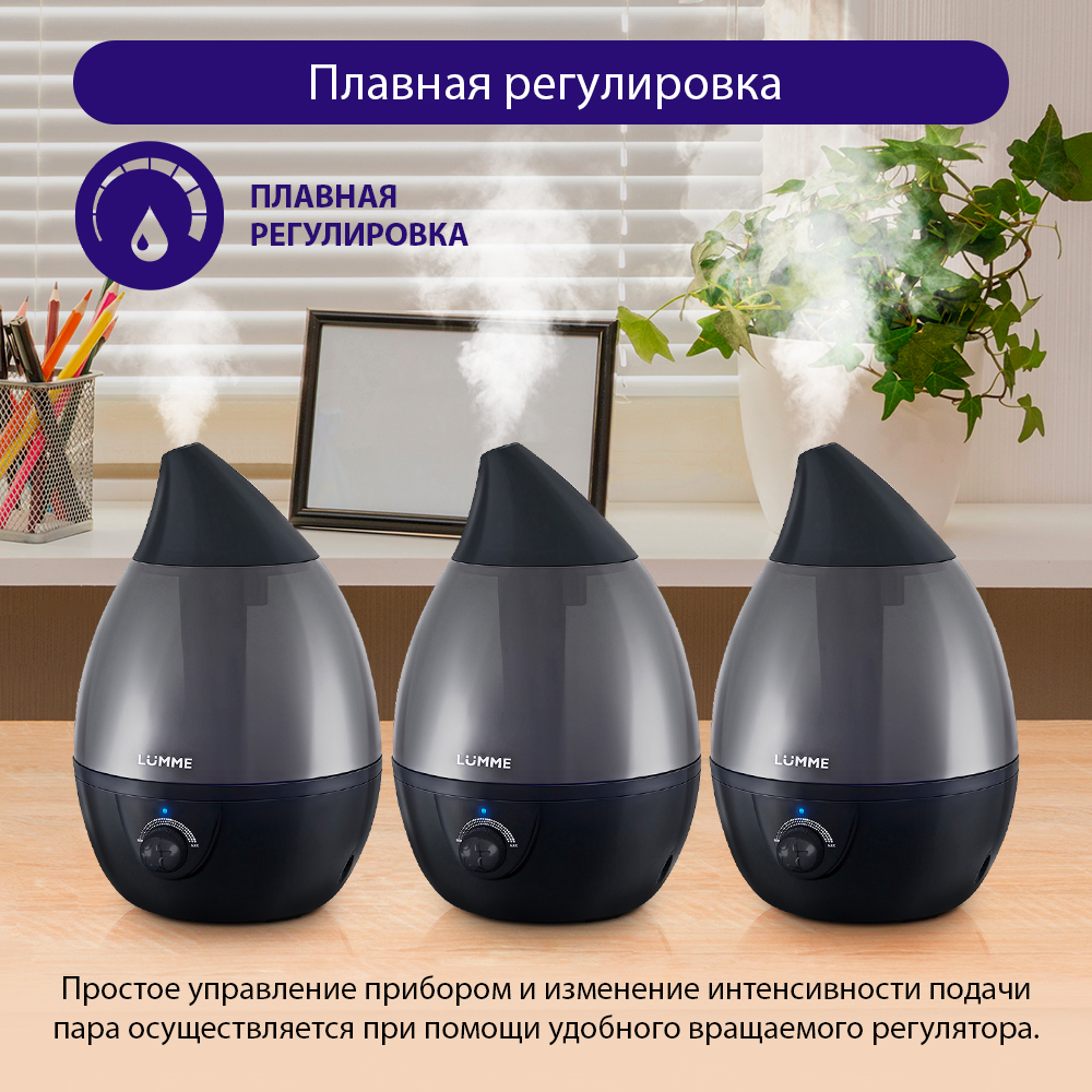 Увлажнитель воздуха ультразвуковой LUMME LU-1558 - фото 5