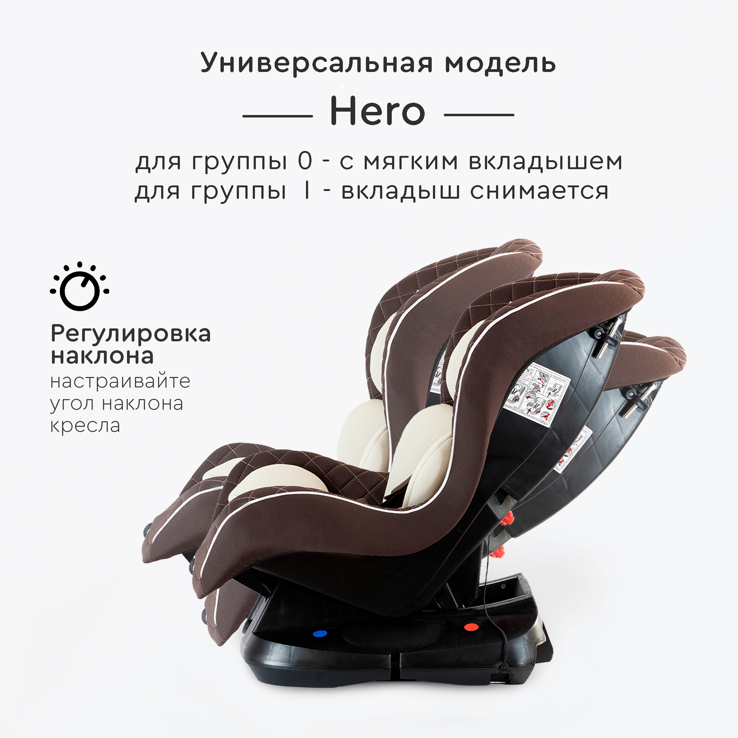 Автокресло Tomix Hero 0+/1 (0-18 кг) - фото 3