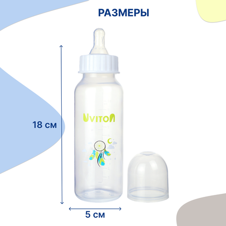 Бутылочка Uviton 250 мл 1 шт. в ассортименте
