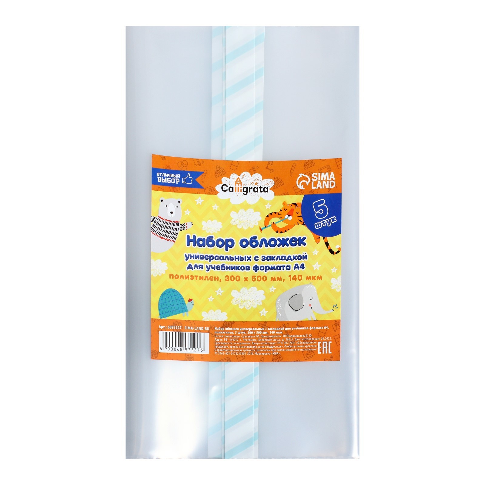 Обложка Calligrata - фото 1