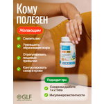 Хрома пиколинат 250 мкг для похудения Green Leaf Formula комплекс витаминов