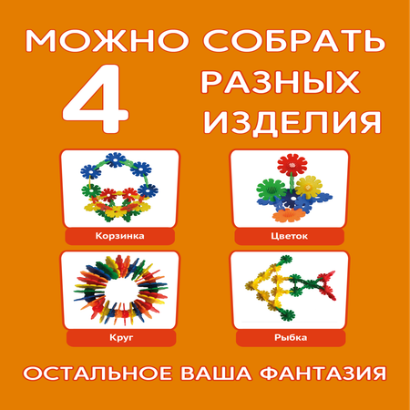 Конструктор ТИМОШКА Дискболл 38 дет.