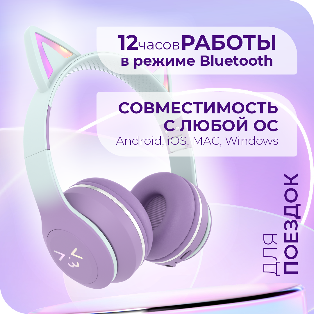 Детские наушники More Choice HW25kids Purple - фото 3