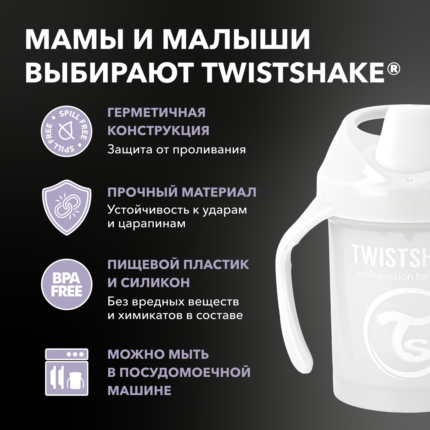 Поильник Twistshake 230 мл 1 шт. - фото 4