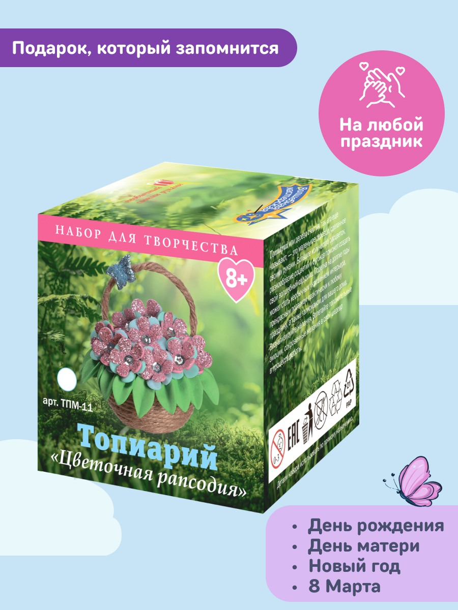 Набор для творчества Волшебная мастерская сборка Цветочная рапсодия - фото 4