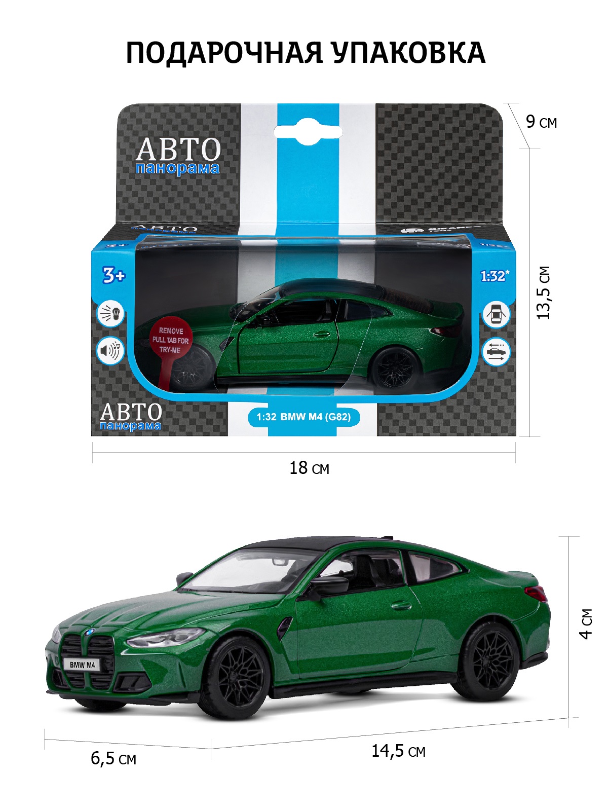 Автомобиль АВТОпанорама BMW M4 G82 1:32 JB1251526 - фото 3