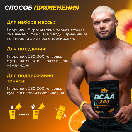 ВСАА Prime Kraft фруктовый пунш
