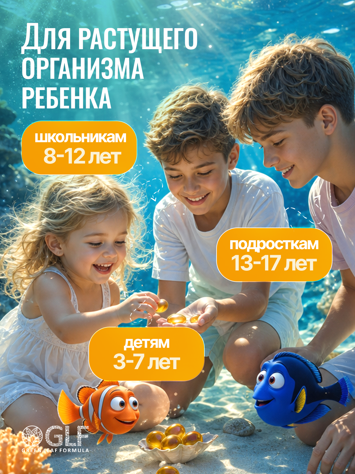 Омега 3 для детей Green Leaf Formula Рыбий жир с витаминами Д3 и Е со вкусом лимона - фото 3
