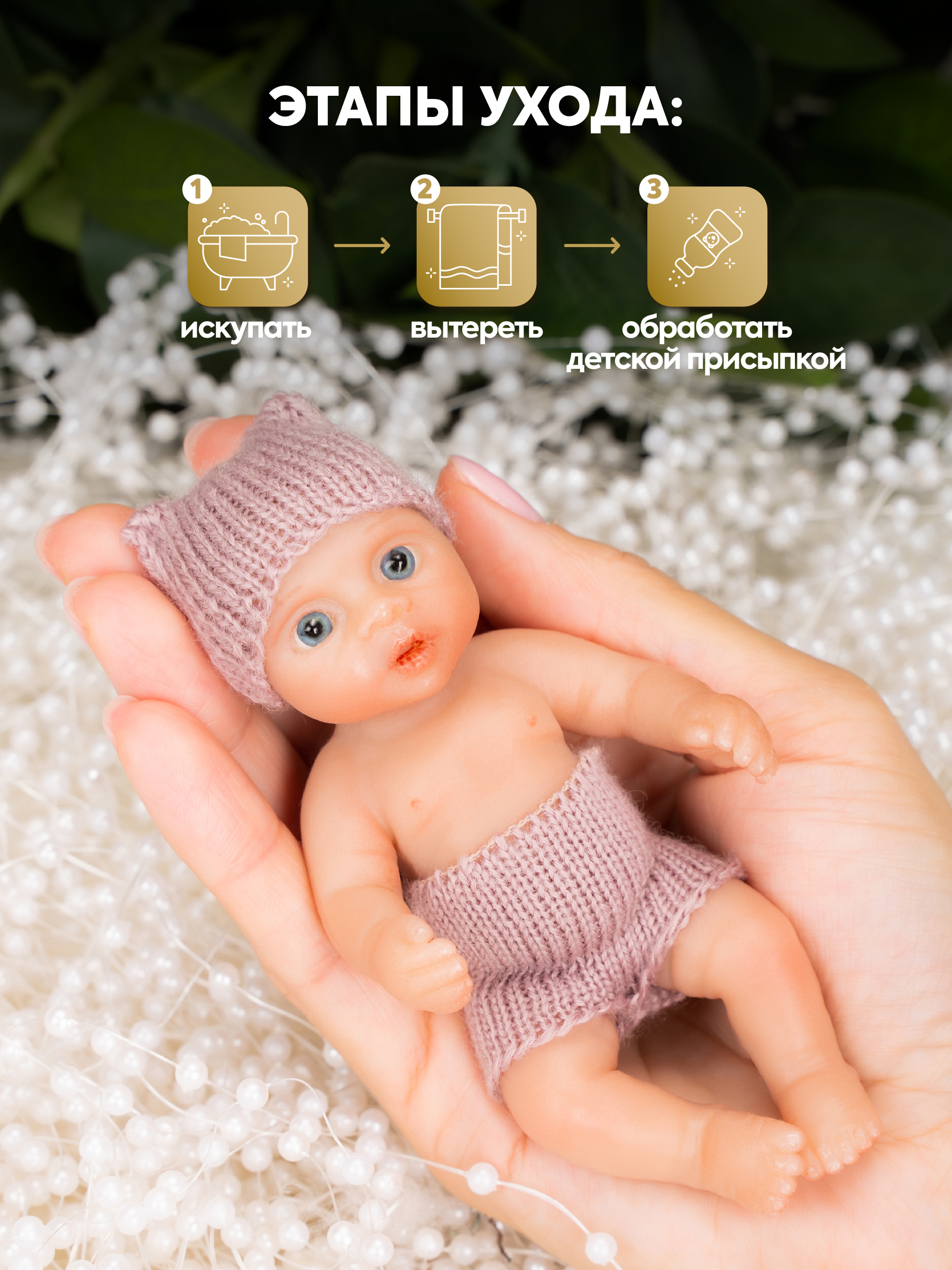 Кукла мини Magic Manufactory Magic baby Пупс сиреневый высота 12 см 4631162180895 - фото 10