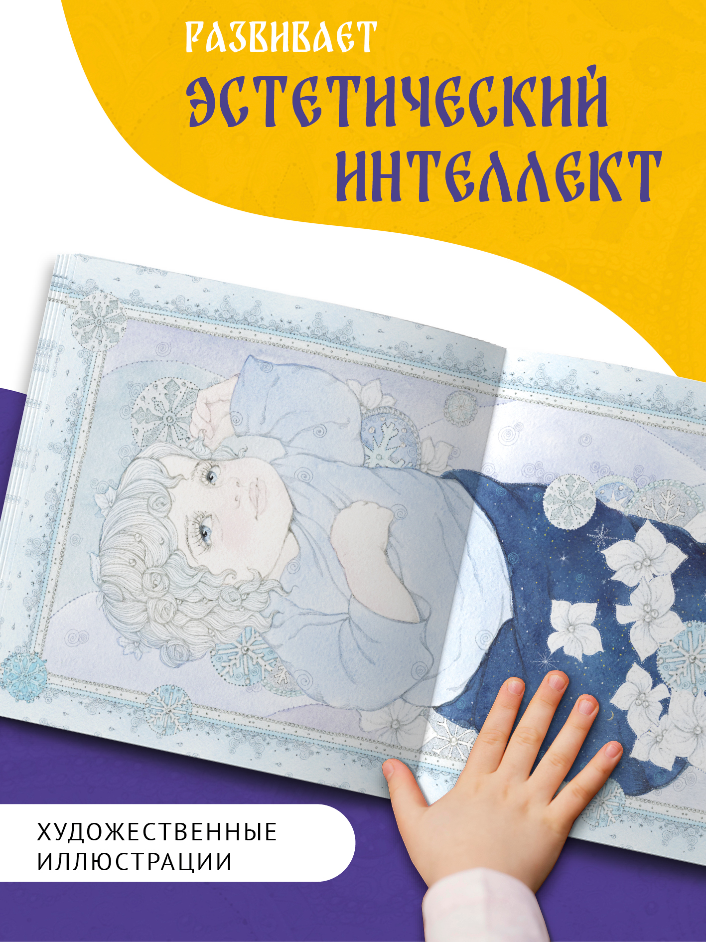 Книга сказка Бумба Снегурочка - фото 4