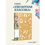 Книга Эксмо Дженни Герхардт (книга #33)