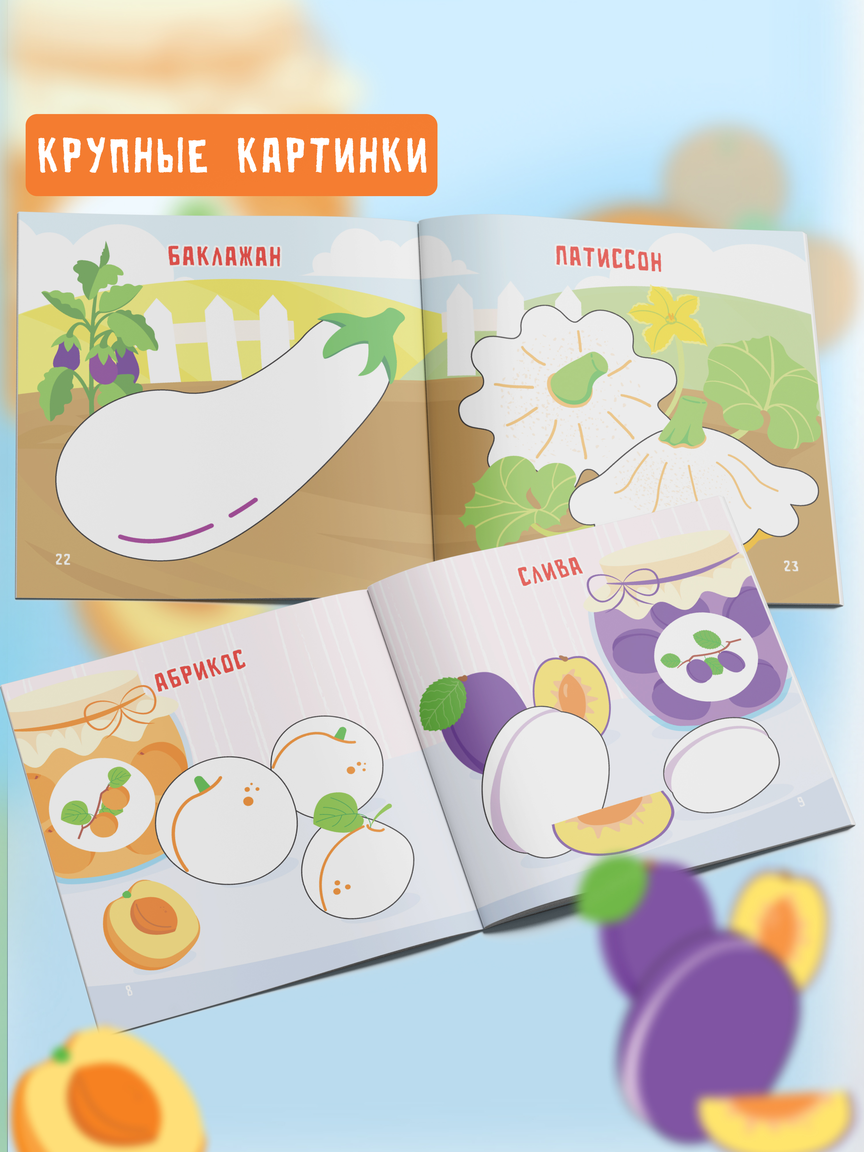 Пальчиковая раскраска для малышей Харвест Рисуем пальчиками - фото 3