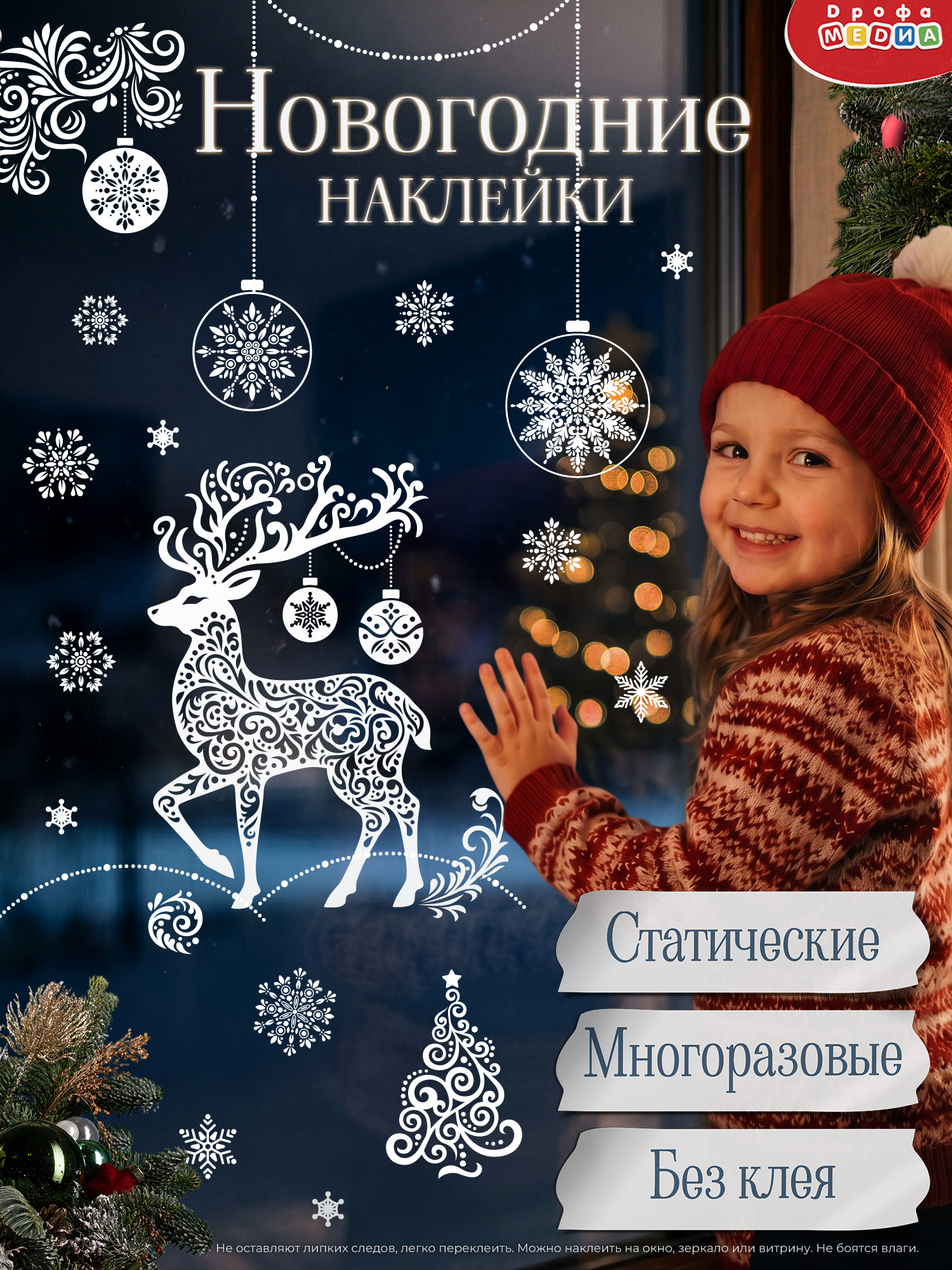 Набор для творчества Дрофа-Медиа Морозные узоры - фото 1