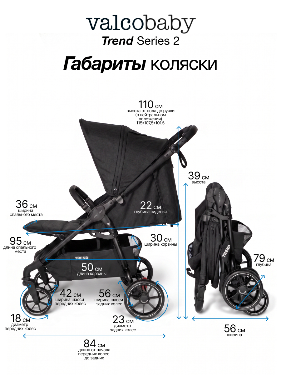 Коляска прогулочная Valco baby Trend серия 2 черный - фото 12