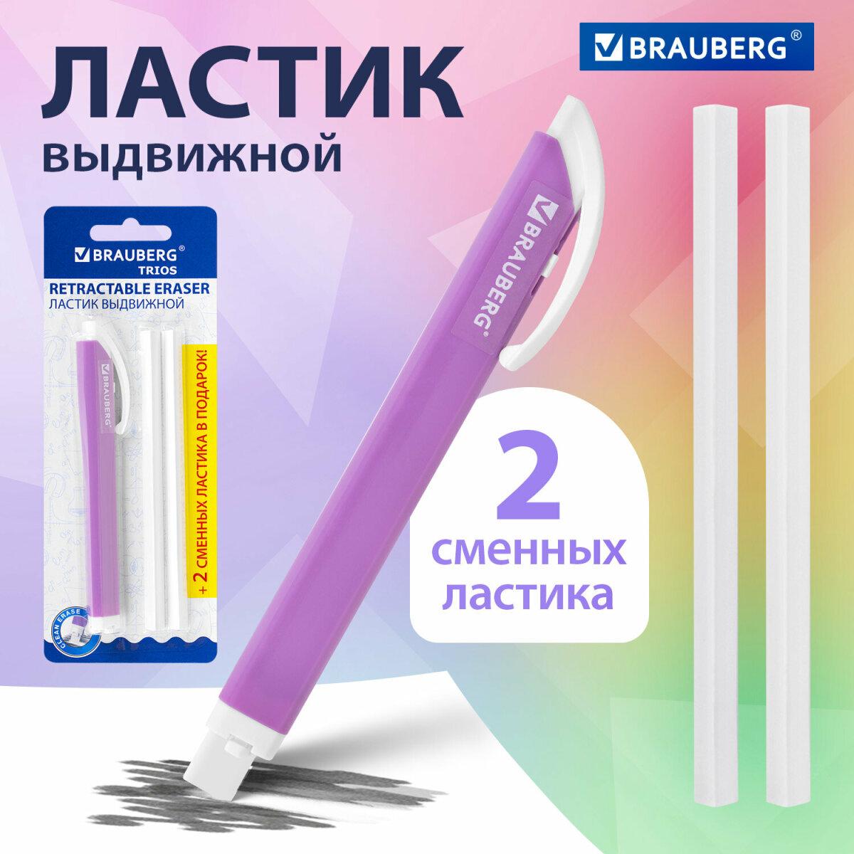 Ластик Brauberg - фото 1