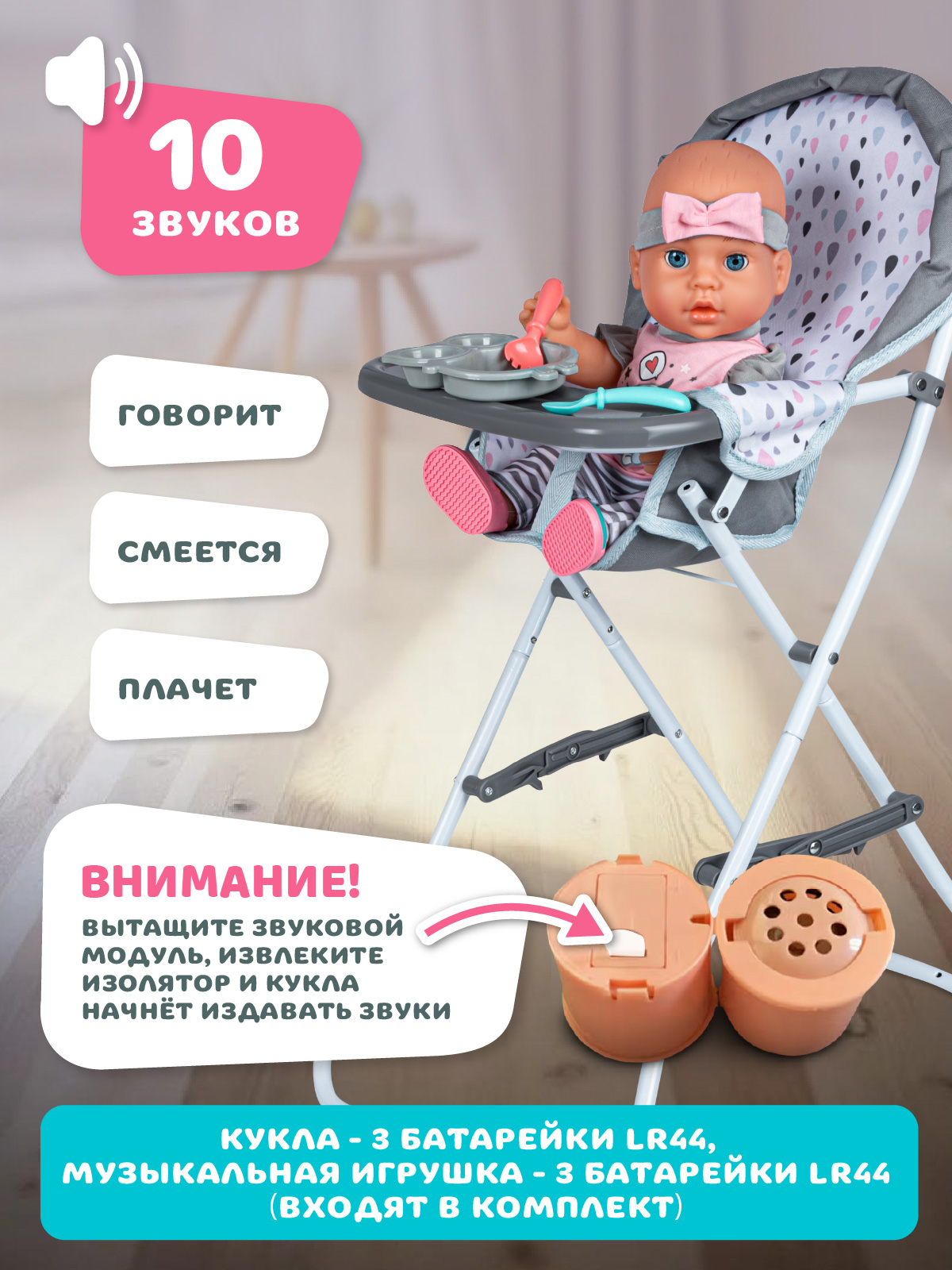 Кукла пупс AMORE BELLO интерактивная 37см JB0213299 - фото 3