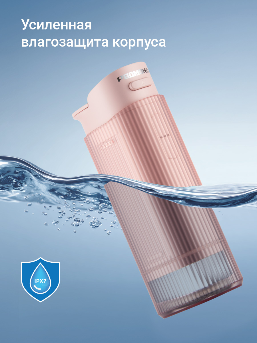 Ирригатор REDMOND импульсный 4 реж. - фото 8