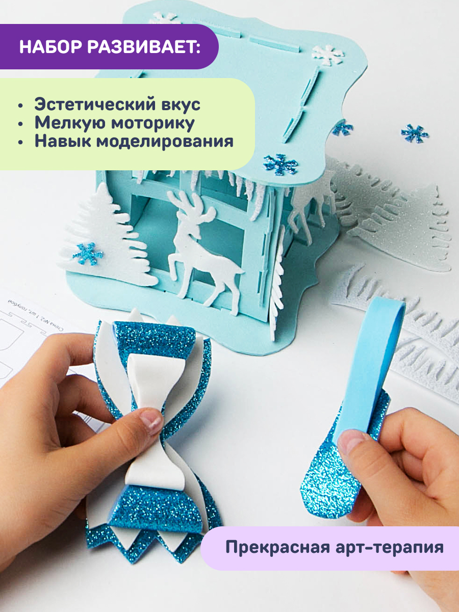 Набор для творчества Волшебная мастерская Новогодняя ночь - фото 7