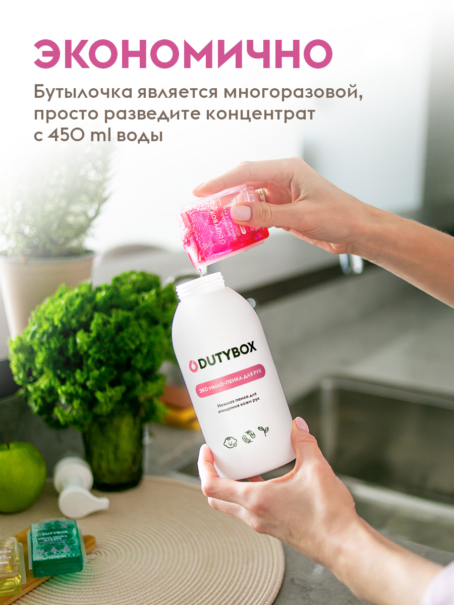 Мыло жидкое DUTYBOX 830 г 500 мл - фото 4