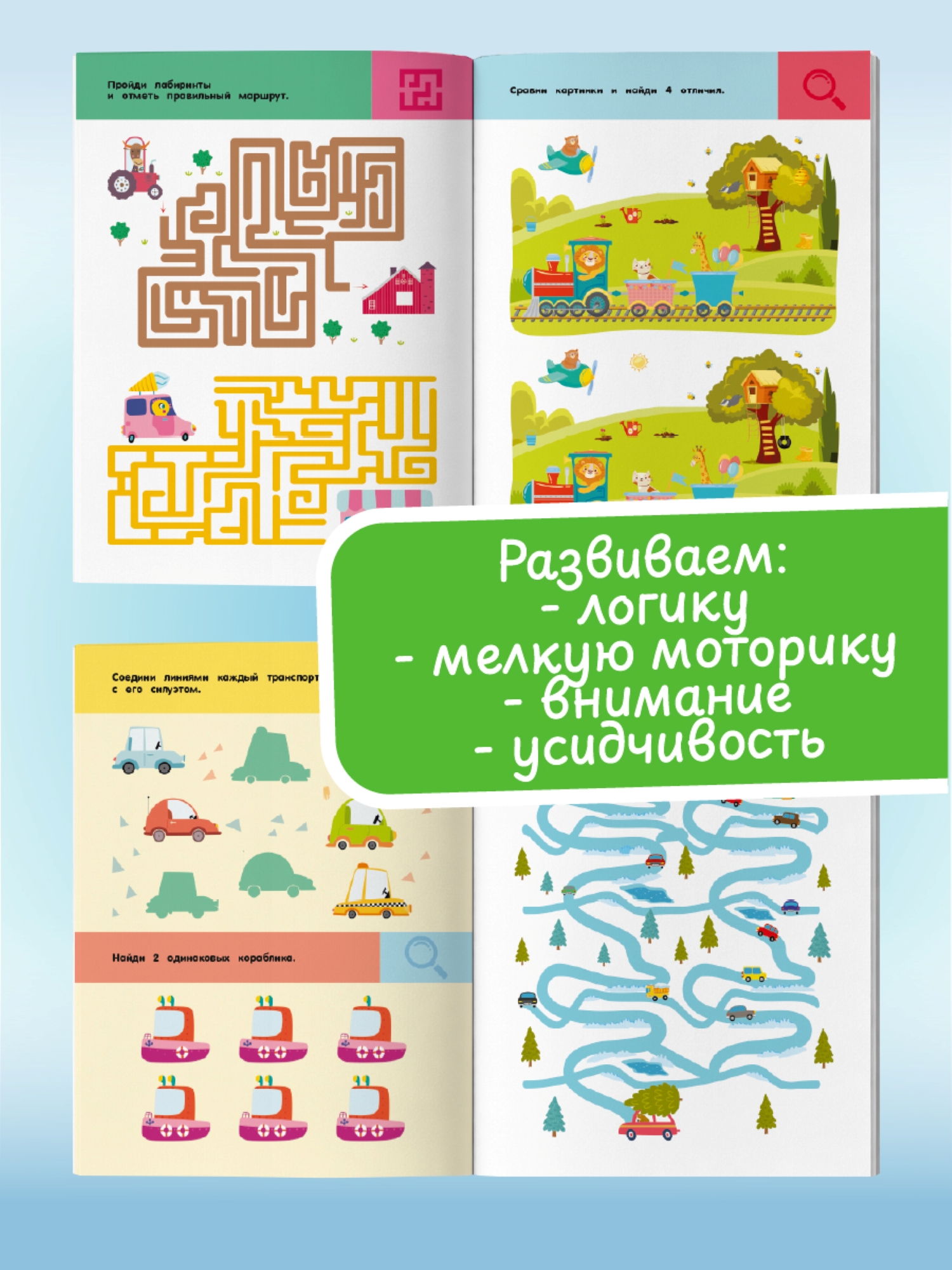 Книга АСТ Машины и техника Для детей 3-5 лет - фото 5