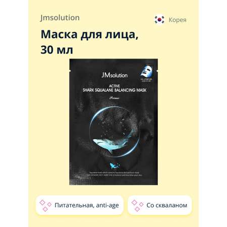 Маска тканевая JMsolution Anti-age