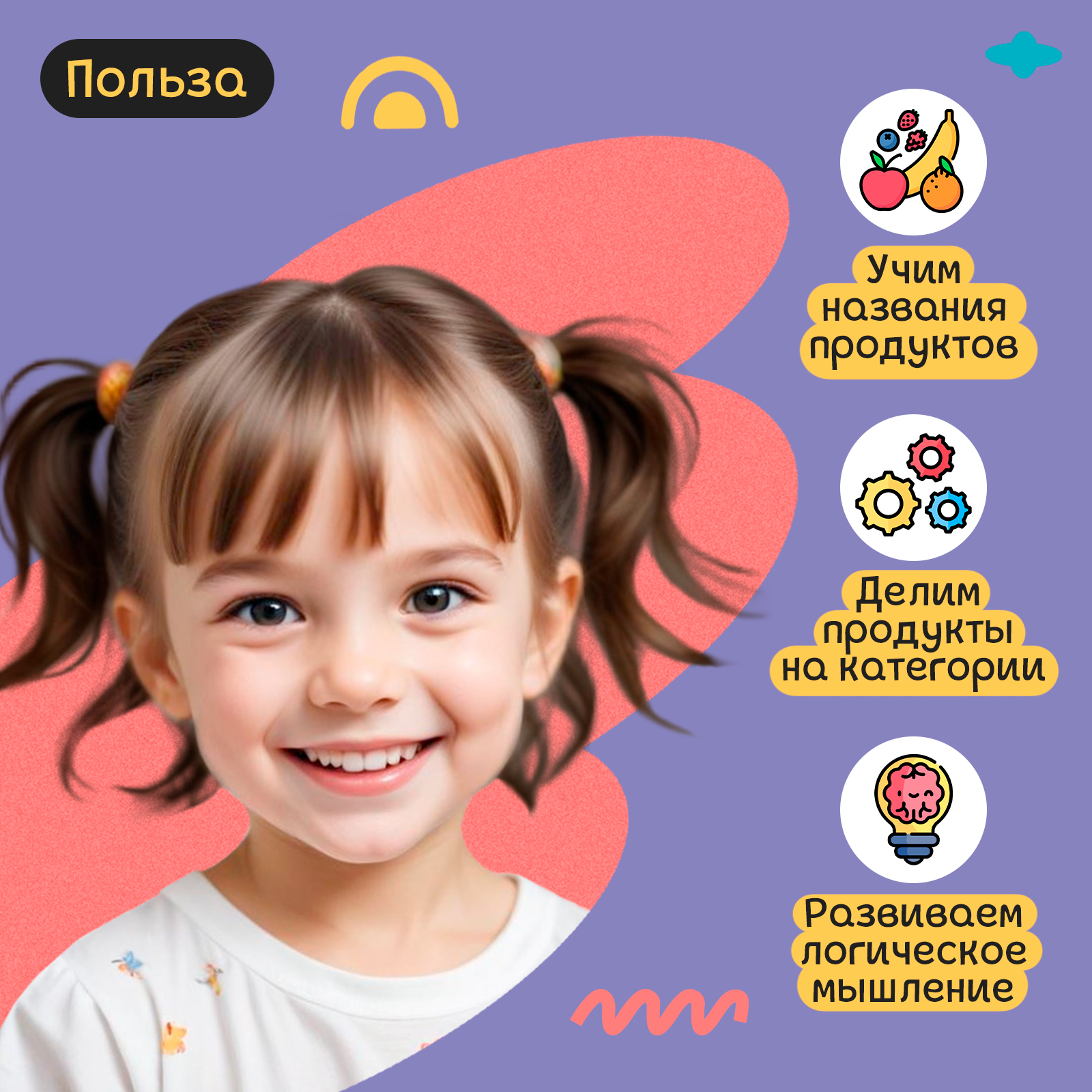 Настольная игра IQ-ZABIAKA - фото 2