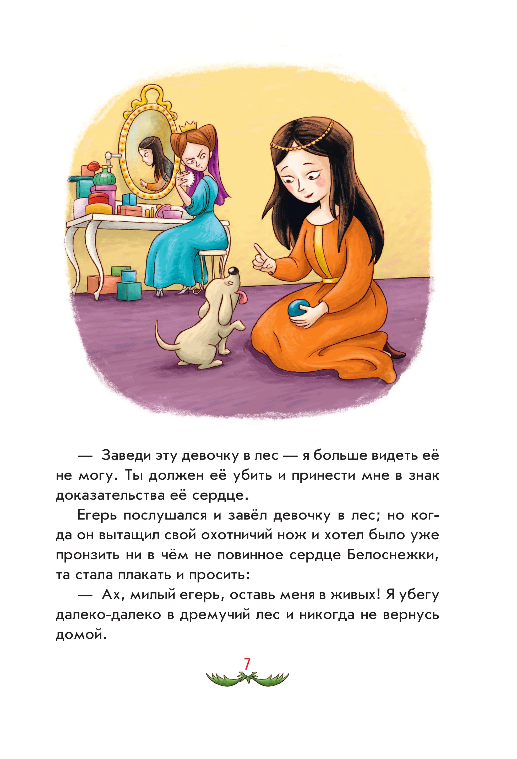 Книга Эксмо Братья Гримм. Любимые сказки малышей (иллюстрации Л. Лаубер) - фото 4